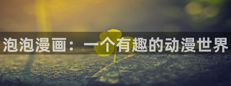 喵趣漫画最新版下载